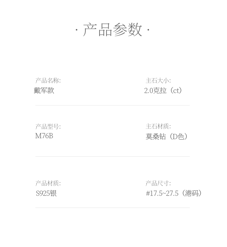 戴军款S925银镀白金莫桑钻男戒2克拉D级 - 5